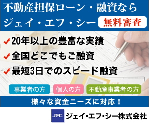 事業者ローンで銀行融資が厳しい場合の中小企業 個人事業主の味方