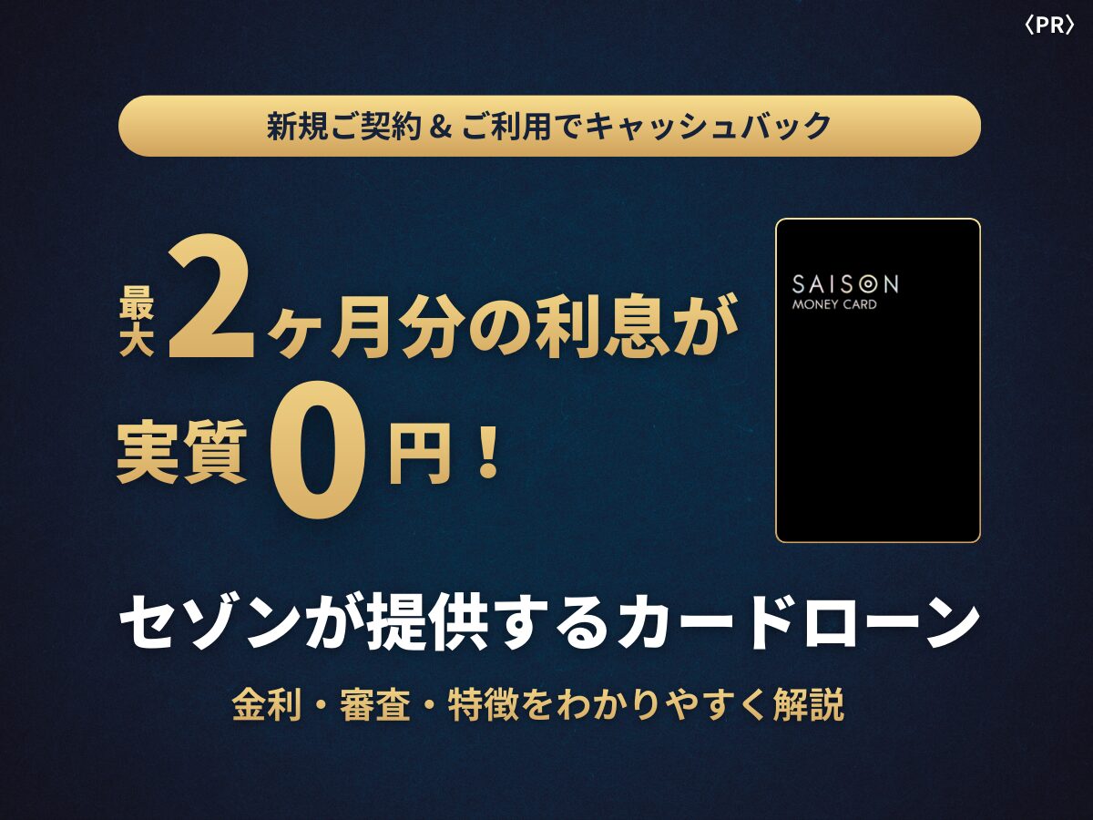 カードローン比較